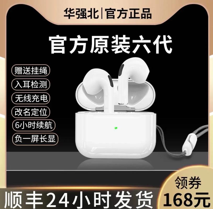 华强北六代真无线蓝牙耳机 当“正品”遇上超长待，一场关于技术与性价比的硬核对话